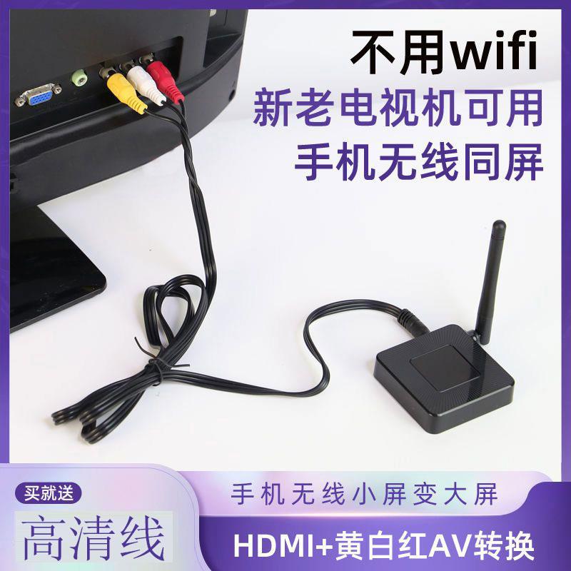 手机连接投影仪新老款电视通用5G高清4K同屏器无线投屏显示器投屏