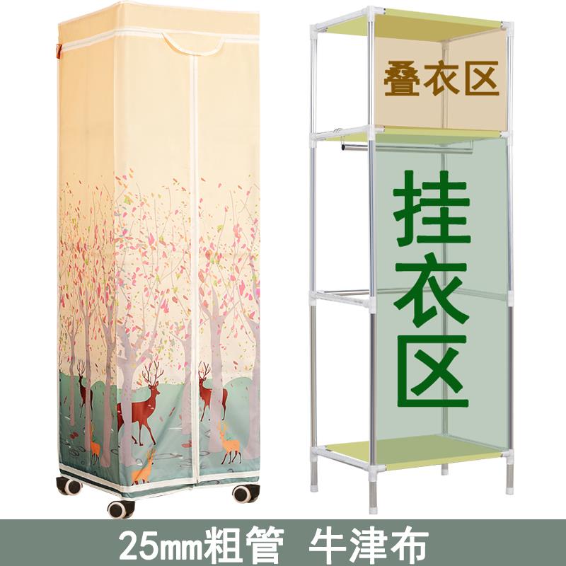 唐堂富柜衣柜经济型单人小号牛津布衣柜加粗加固25出租房卧室衣柜