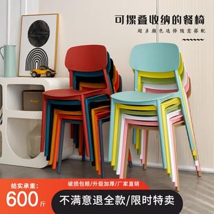 北欧塑料餐椅现代简约家用靠背凳子书桌椅网红奶茶店休闲椅化妆椅