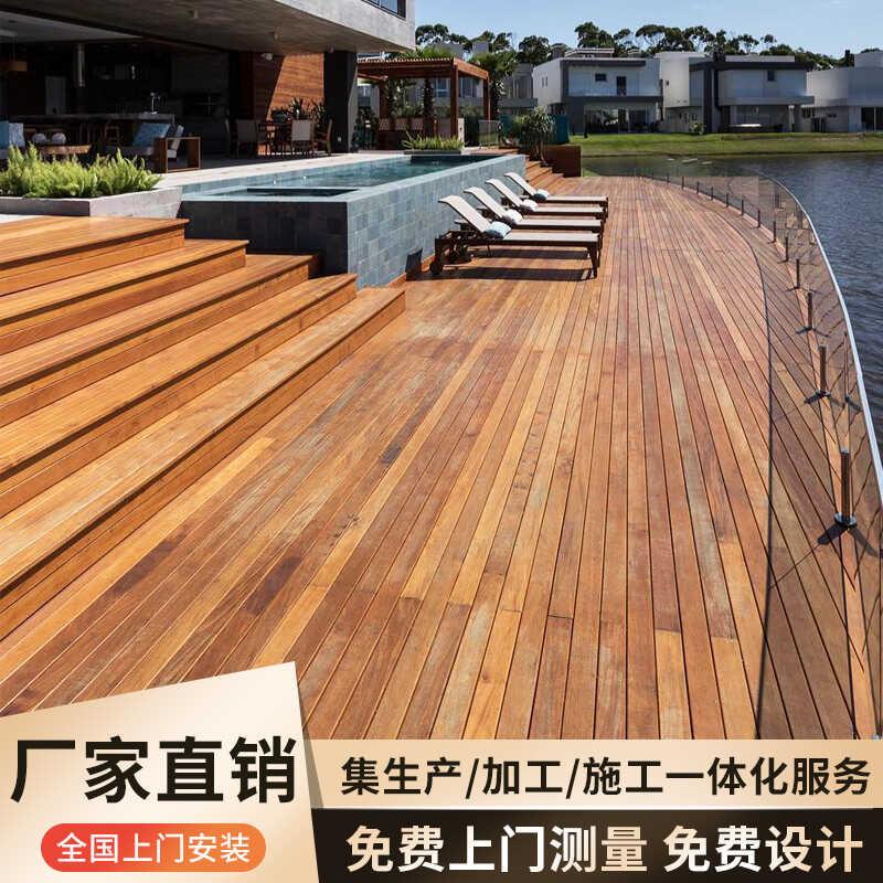 户外防水防腐木板实木外墙板室外菠萝格地板搭建木屋花园露台板材