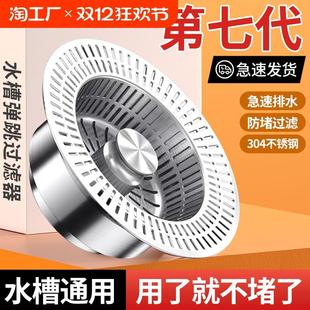 不锈钢下水器洗菜盆池水槽漏水塞家用大滤网厨房水槽过滤网弹跳芯