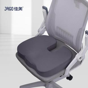 椅垫 佳奥记忆棉坐垫办公室椅子屁股垫久坐不累学生车用座垫四季