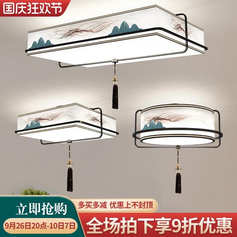 新中式吸顶灯家居家装现代简约led客厅灯中国风卧室套餐灯具组合