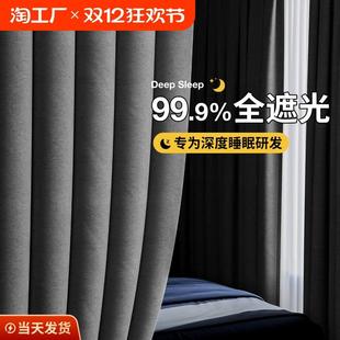 全遮光隔音隔热防晒阳台窗帘遮光2024新款 卧室挂钩式 遮阳帘挂钩款
