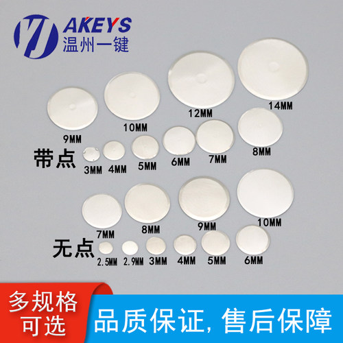 温州一键锅仔片不锈钢弹片