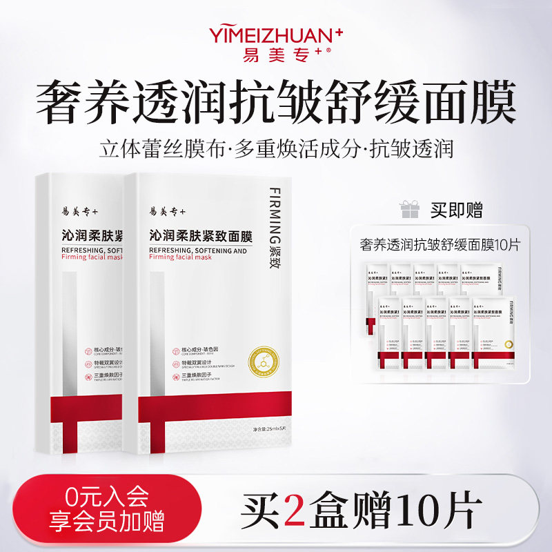 保湿抗皱舒缓蛹虫草面膜