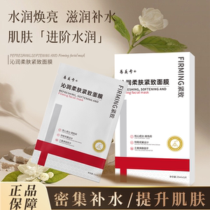 易美专+沁润柔肤紧致面膜长效保湿提拉紧致官方旗舰店