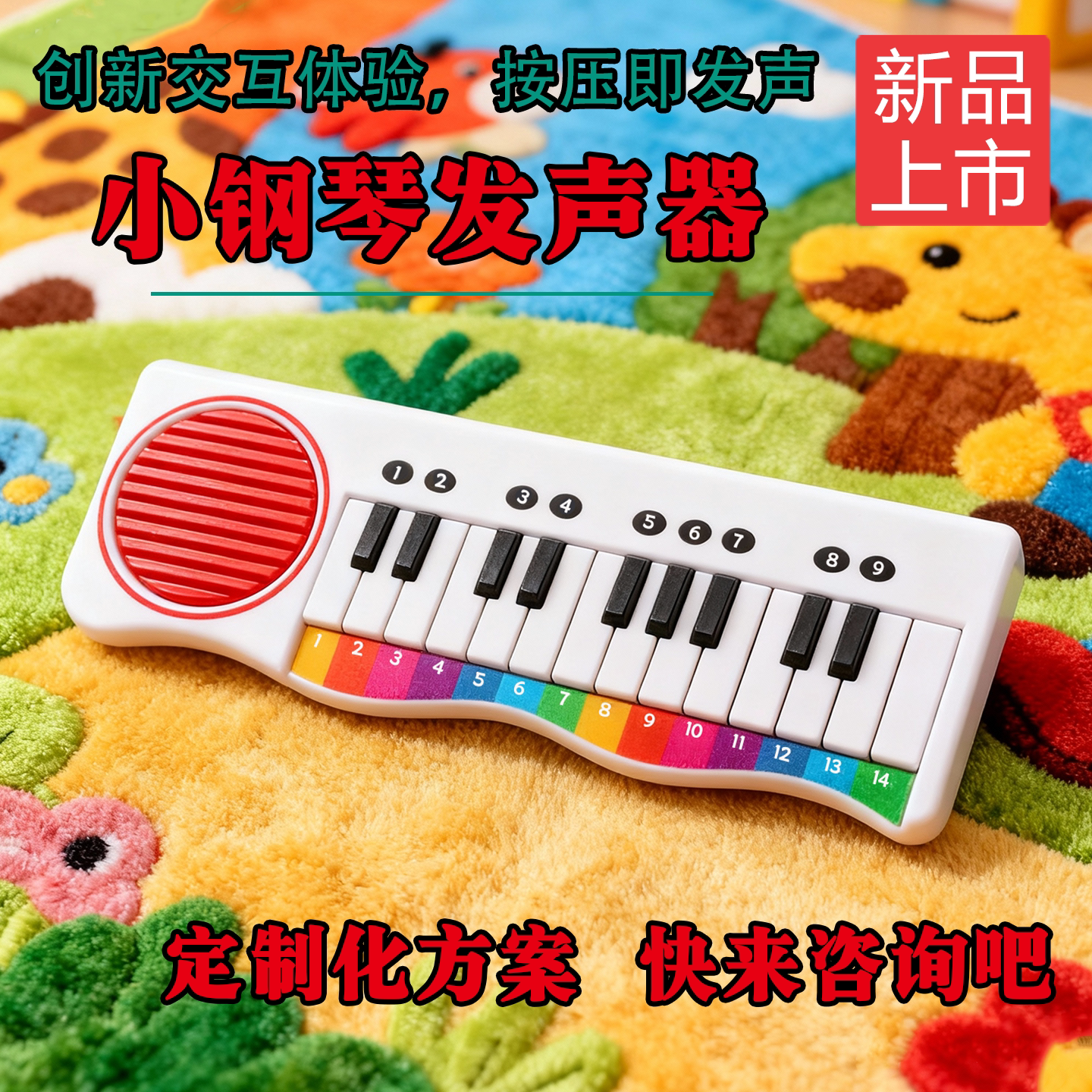 玩具钢琴书按压发声器可定制图片