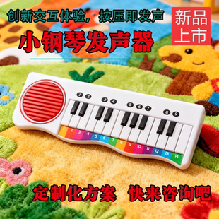 玩具钢琴书专用发声器按压式按键发声器声音书发声配件可定制批发