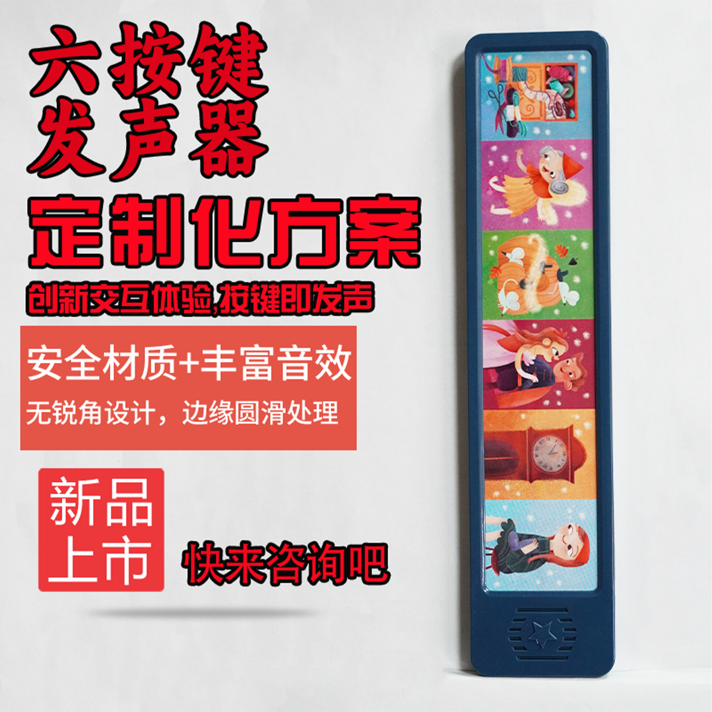 6键发声器定制按压式声音书配件早教故事机可拆卸玩偶发声机芯,玩具/童车/益智/积木/模型,其它玩具,淘宝优惠券,粉丝福利购,淘宝优惠卷