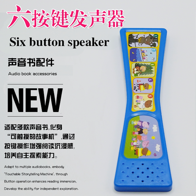儿童发声玩具书早教益智有声书图片