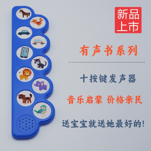 儿童益智玩具1-6岁有声书音乐盒