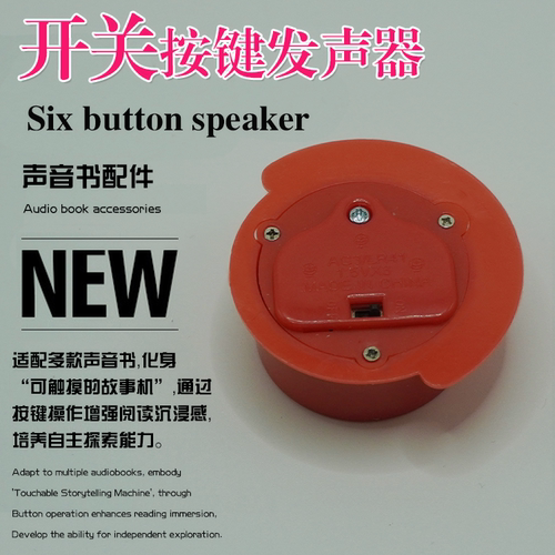 玩具电子音乐盒书本挤压发声器