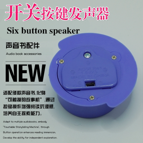 音乐盒按键发声盒有声书