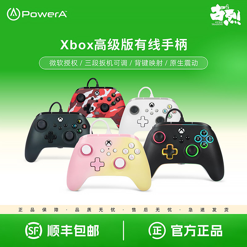 PowerA原装Xbox Series S/X有线游戏手柄 XSS XSX PC steam电脑 微软授权