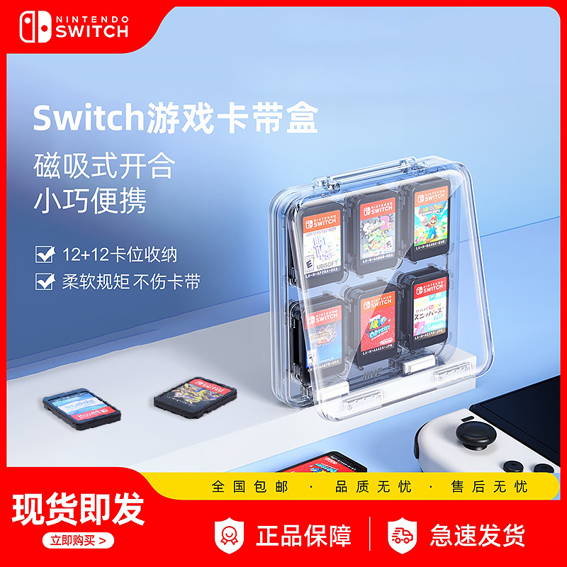 良值Switch卡带收纳盒