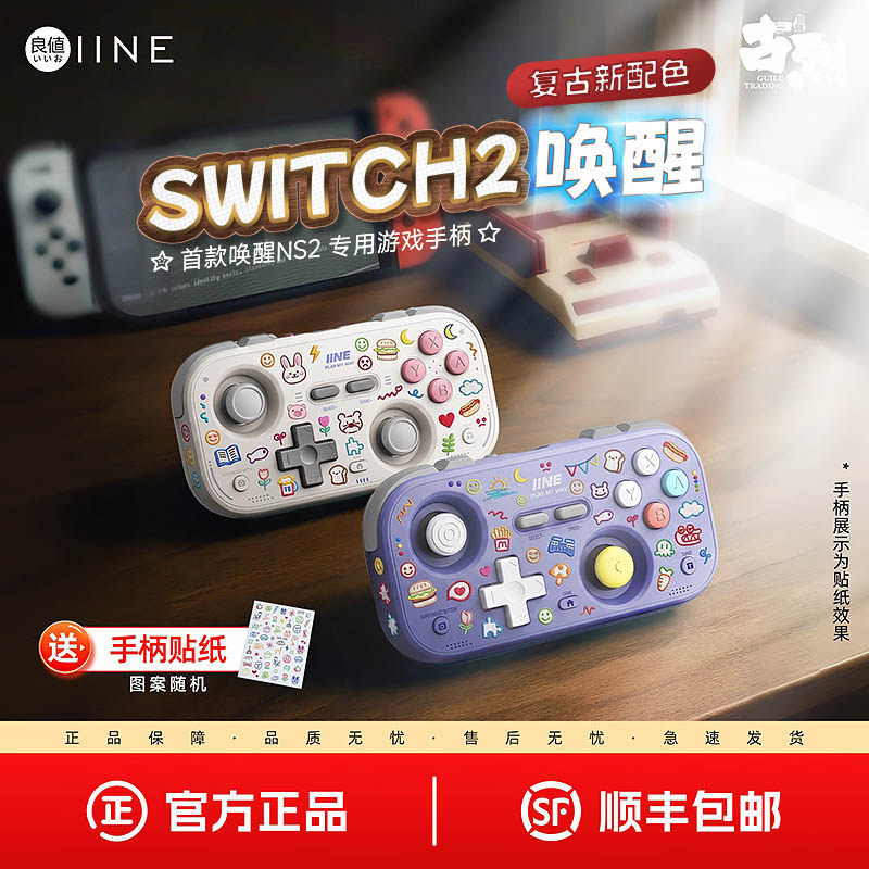良值复古卡片游戏手柄 Switch2迷你手柄支持唤醒 小巧便携 翻页串流模拟器 安卓IOS手机PC车机 NS2配件