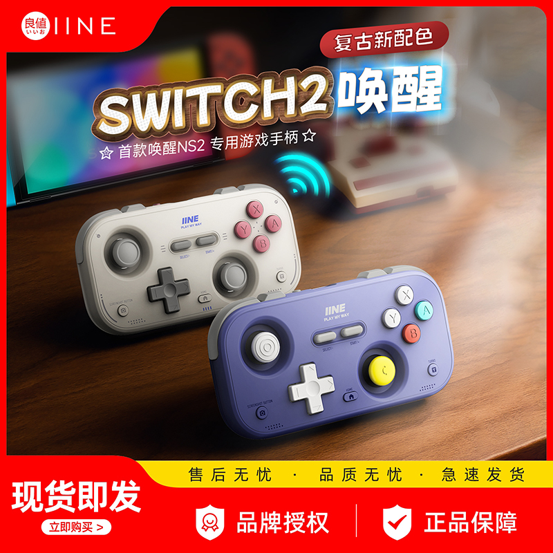 良值复古卡片游戏手柄 Switch2迷你手柄支持唤醒 小巧便携 翻页串流模拟器 安卓IOS手机PC车机 NS2配件