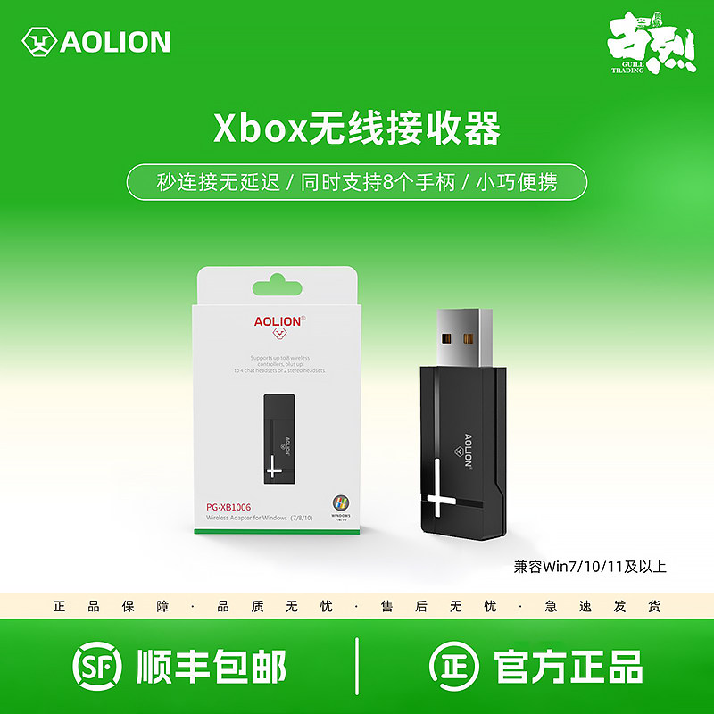 澳加狮 xbox无线适配器xsx蓝牙游戏精英手柄接收器微软xboxone series s/x通用pc电脑转换器配件steam