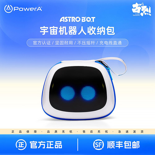 PowerA原PS5宇宙机器人手柄包