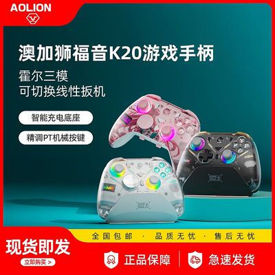 澳加狮福音K20游戏手柄