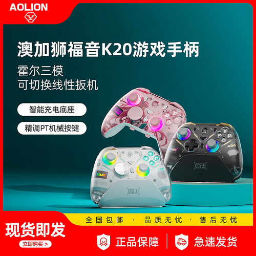 霍尔摇杆 线性扳机 充电底座