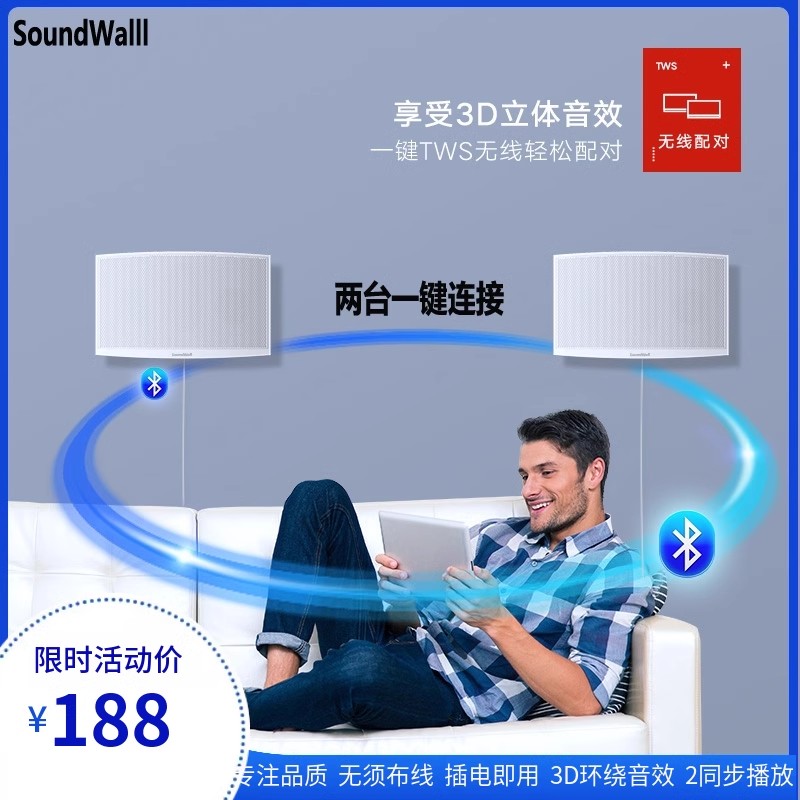 墙音壁挂蓝牙音响 卧室奶茶店挂式白色音箱商用服装店 3D环绕音效
