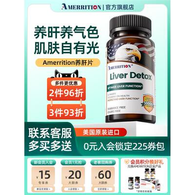 AMERRITION麦瑞绅养护旰