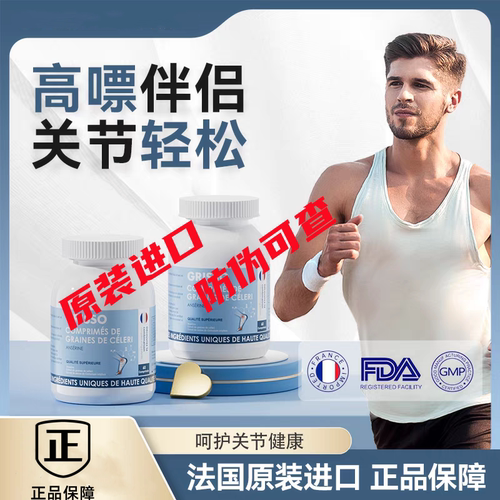 grisso格瑞索鹅肌肽芹菜