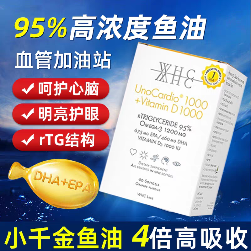 HAIM小纯益深海鱼油胶囊E