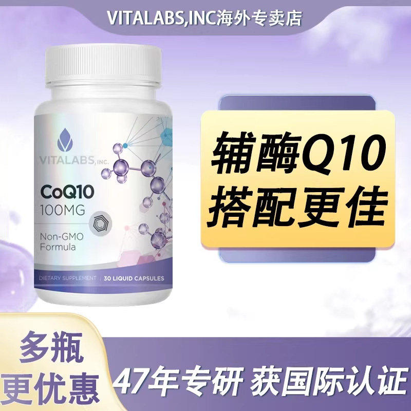 vita辅酶Q10美国进口卵巢保养dhea备孕女性调理卵子发育官方正品