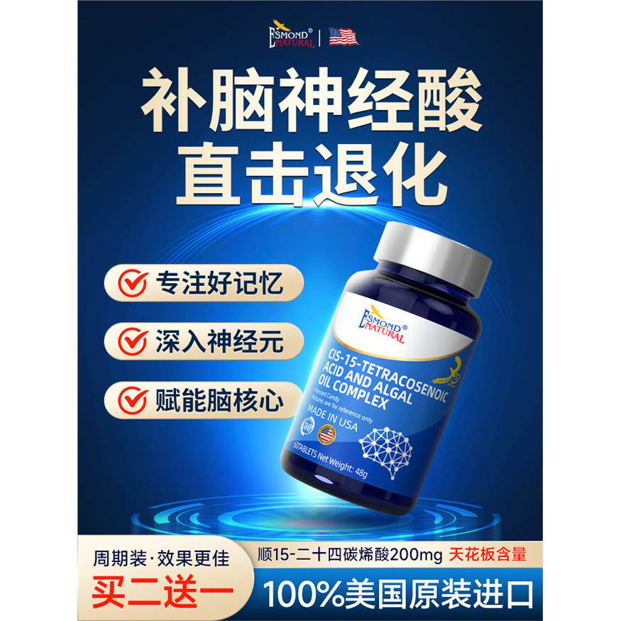 美国原装进口神经酸中老
