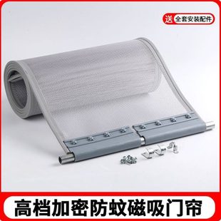 纱网防蚊门帘磁性家用自吸通风透气打孔新款 夏季 磁吸纱帘商用挂帘