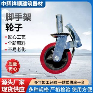 厂家供应脚手架轮子6寸带刹车万象脚轮移动龙门架重型镀锌脚轮