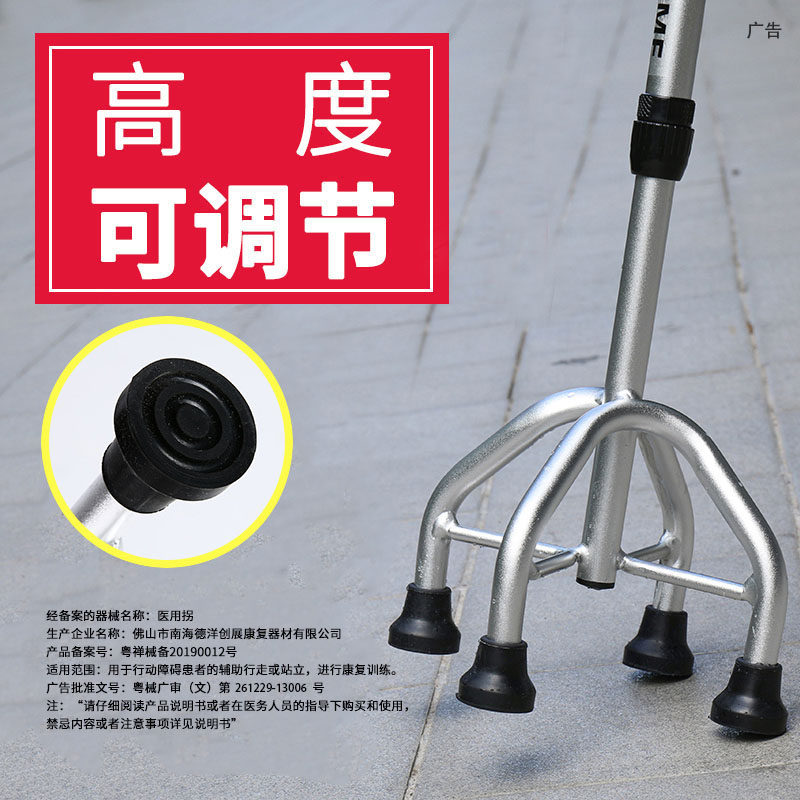 老年人拐杖扙角仗防滑骨折拐棍手杖四脚腿轻便捌女年轻助步器医用