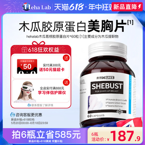 FITDEGREE葛根木瓜美胸片正品官方旗舰店YG10