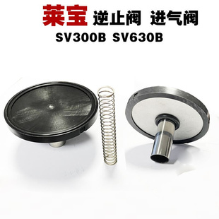 莱宝真空泵逆止阀SV100BSV200SV300SV300B维修配件Leybold进气阀