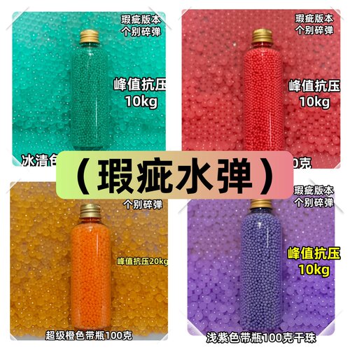 微瑕疵超级磨砂弹10-20kg抗压