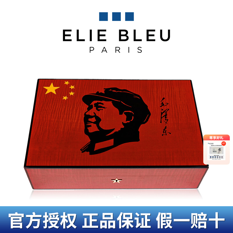 eliebleu领袖系列雪茄保湿盒醒茄