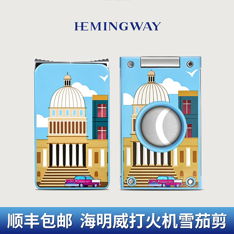 雪茄剪雪茄打火机套装专用配件