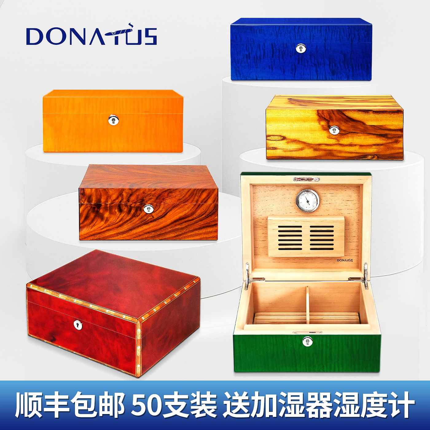 多纳图斯雪茄保湿盒钢琴漆雪松木大容量加湿器醇化养护醒茄实木柜