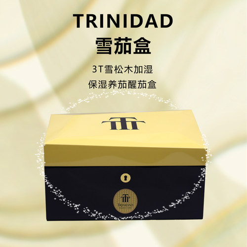 TRINIDAD千里达雪茄保湿盒