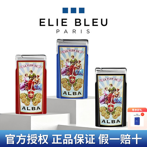 eliebleu雪茄打火机艾迪布尔ALBA