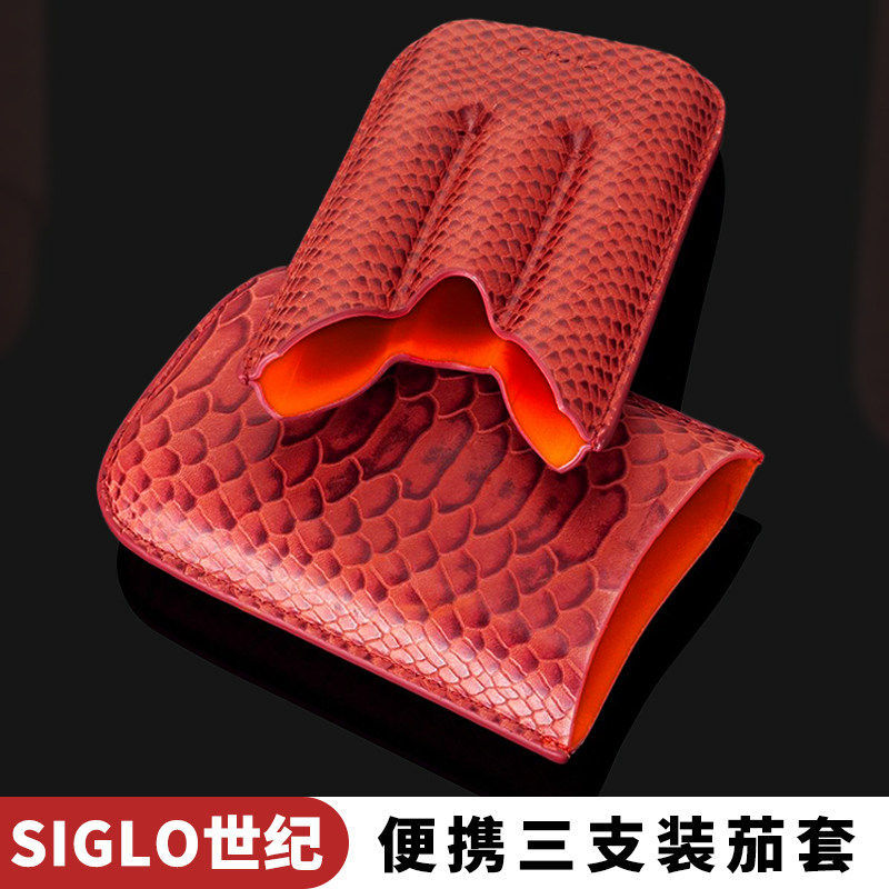 SIGLO世纪雪茄皮套便携盒三支装3位保护筒雪加保湿管随身外出旅行