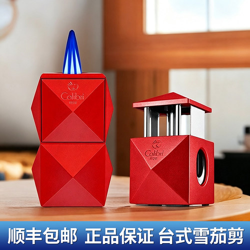 科乐比进口雪茄剪刀断头台式火机