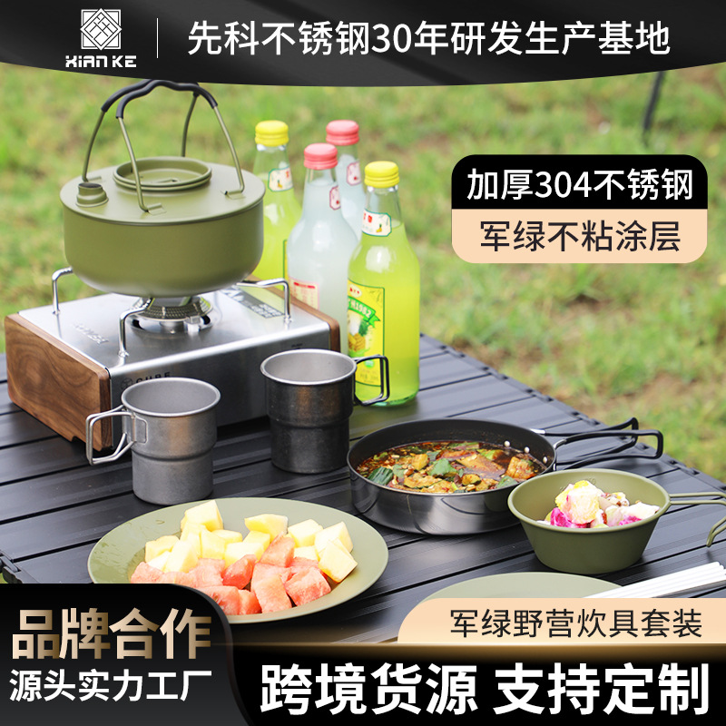 亚马逊户外露营304不锈钢炊具套装军绿色露营烧水壶水杯炊具套装