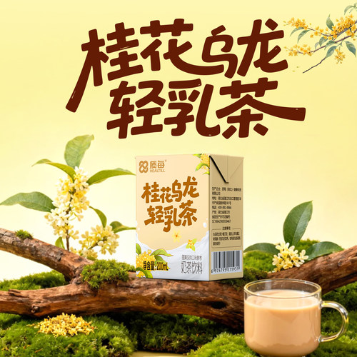 桂花乌龙轻乳茶即饮200ml*12瓶
