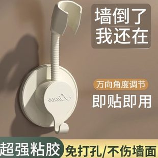 万向通用花洒支架底座莲蓬头神器架淋浴喷头固定免打孔浴室可调节