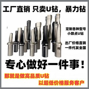 摇臂钻钻用U钻u型内钻头暴力车床U钻数控用快速冷钻