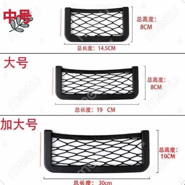 网兜内储物车内收纳杂物盒袋汽车置物袋车用箱车载置物用品手机袋